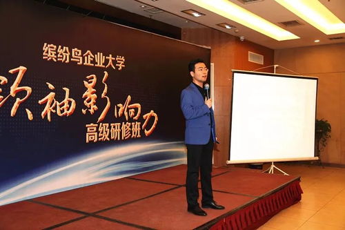 繽紛鳥企業大學成功舉辦目標管控系統咨詢課程，推動商務信息咨詢高質量發展