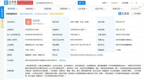 華為子公司業務拓展 新增房屋租賃與企業咨詢，賦能產業生態